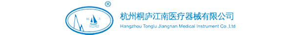 杭州桐廬江南醫(yī)療器械有限公司